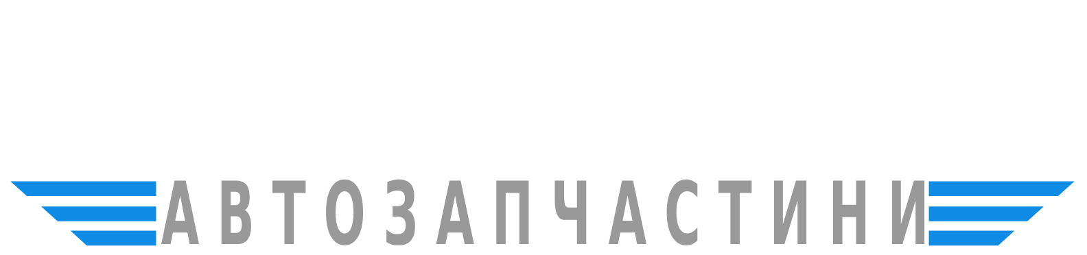car and parts